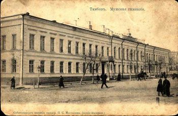Тамбовская мужская гимназия