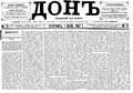 Don-1897-07-01.jpg