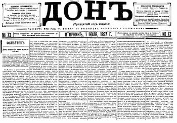 Don-1897-07-01.jpg